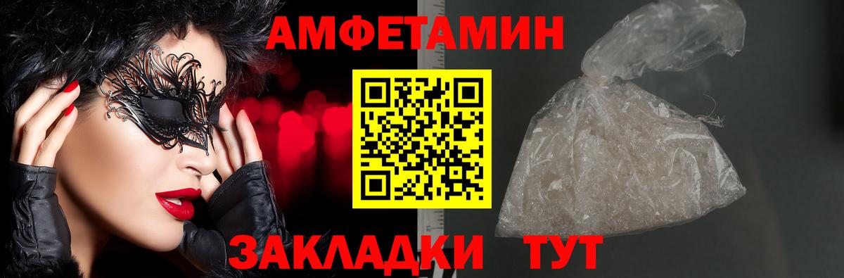 Амфетамин Premium Топки
