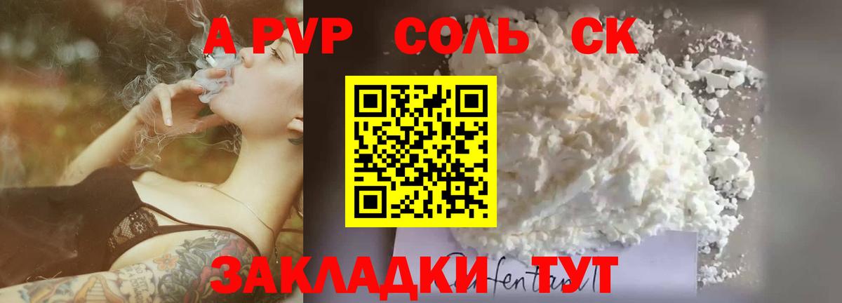 APVP СК КРИС  А ПВП кристаллы  Топки  Вход с VPN 