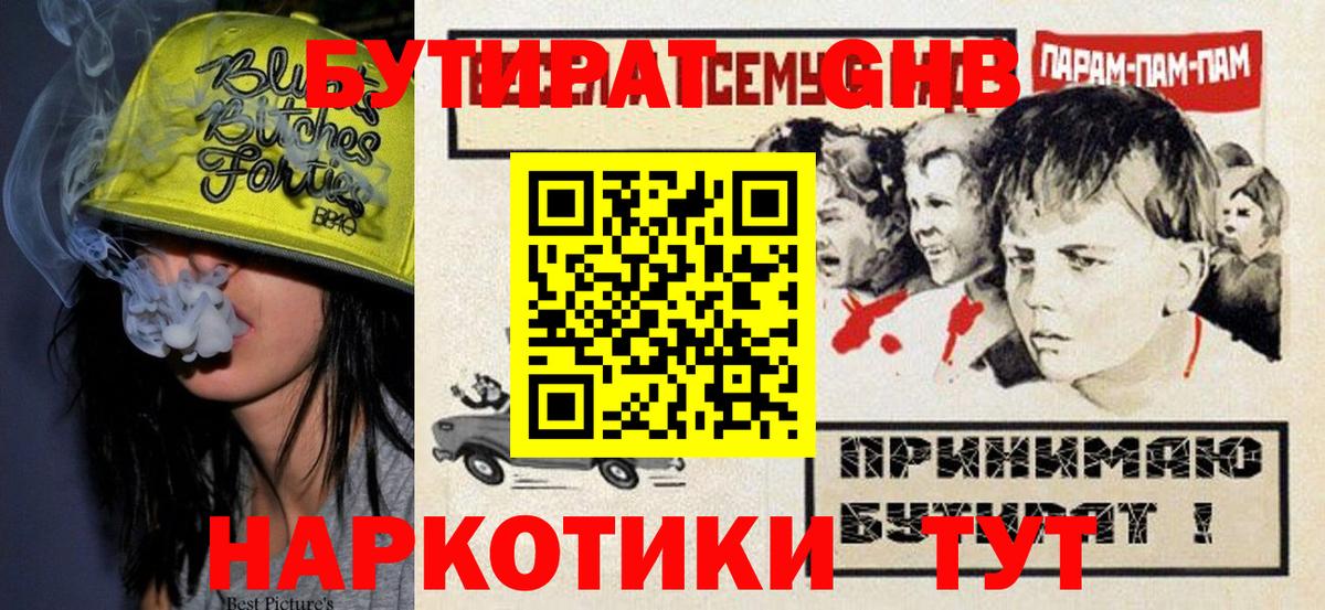 БУТИРАТ Butirat  БУТИРАТ  Топки  Вход с VPN 