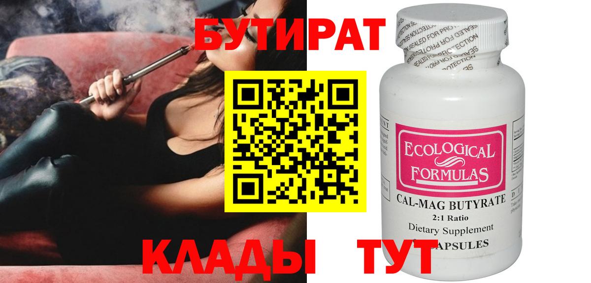 Бутират BDO 33% Топки