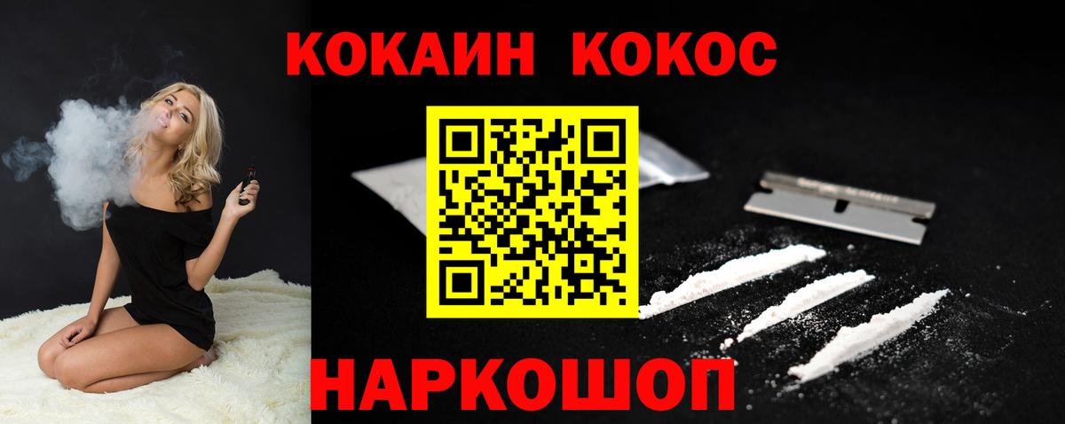 Топки  COCAIN  Cocaine 98%  Вход с VPN  Cocaine 99% 