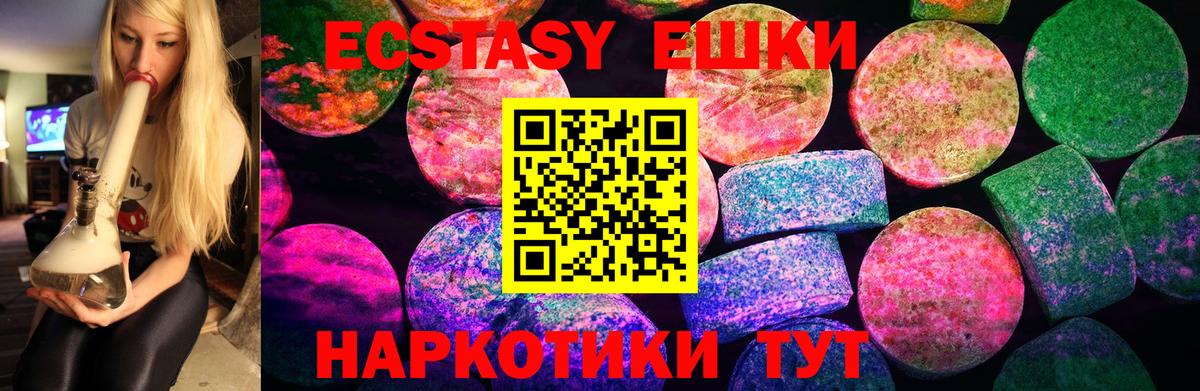 ЭКСТАЗИ  Экстази MDMA  МЕГА зеркало  Вход с VPN  Топки  Экстази TESLA 