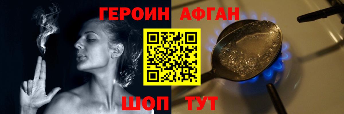 Героин  Вход с VPN  Топки  Героин хмурый 