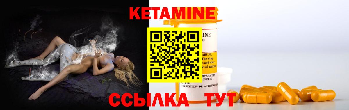 Топки  КЕТАМИН VHQ  Вход с VPN 
