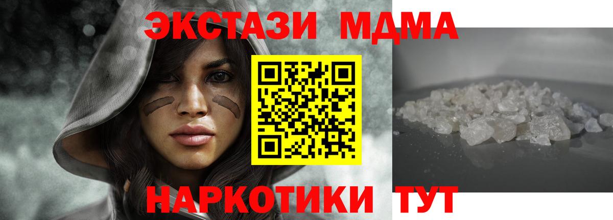 МДМА VHQ  МДМА  Топки  МДМА crystal  Вход с VPN 