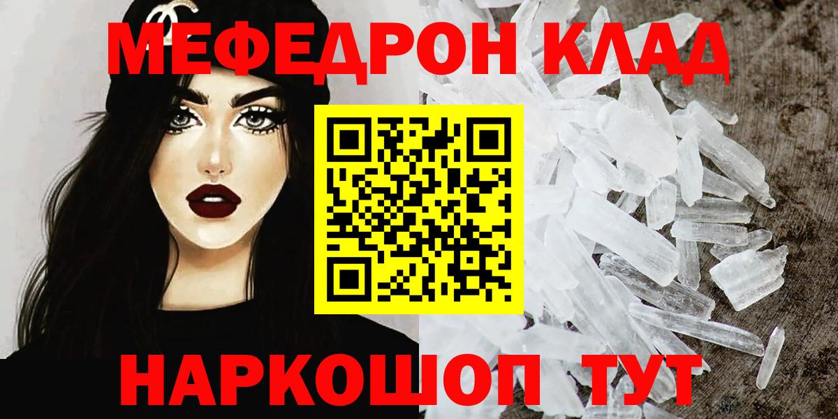 Топки  МЕФ  Вход с VPN  купить  цена  МЕФ кристаллы 
