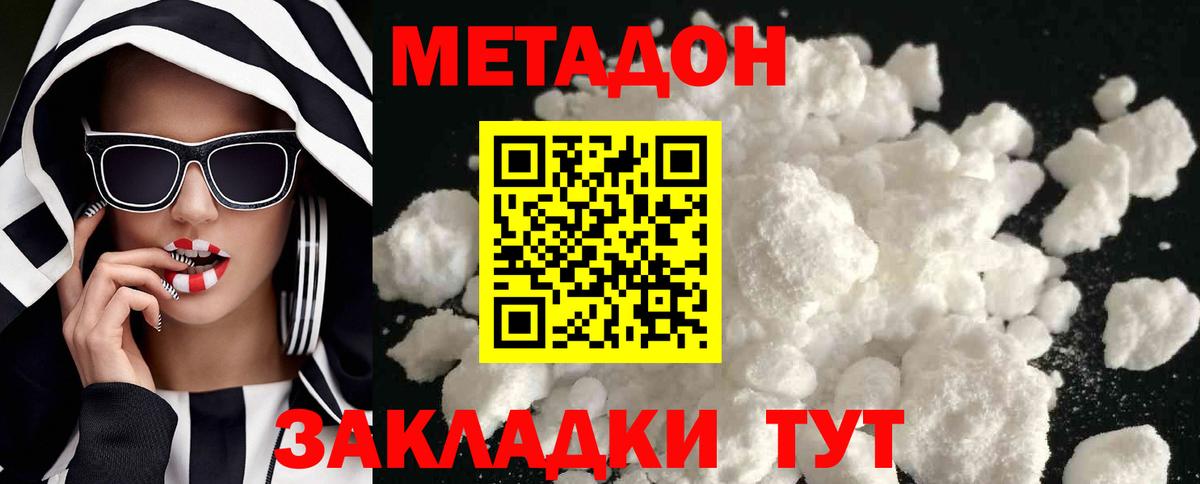 Топки  Метадон белоснежный  Вход с VPN  Метадон белоснежный 