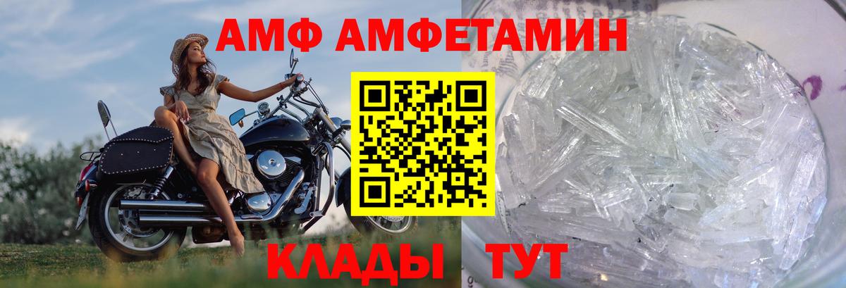 Метамфетамин мет  Вход с VPN  Метамфетамин  Топки 
