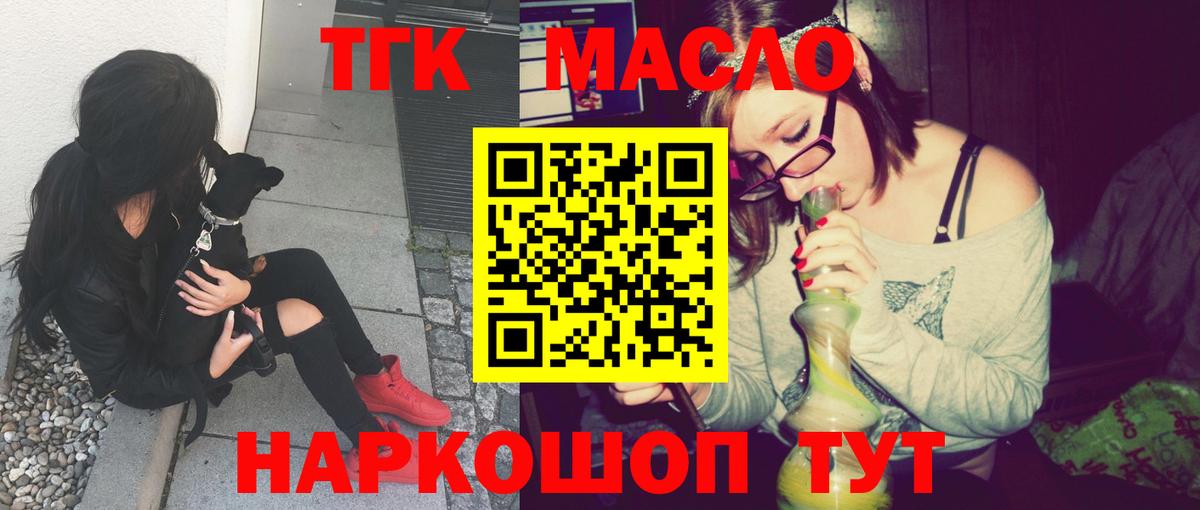 наркошоп  Дистиллят ТГК вейп  Вход с VPN  ТГК вейп с тгк  Топки 